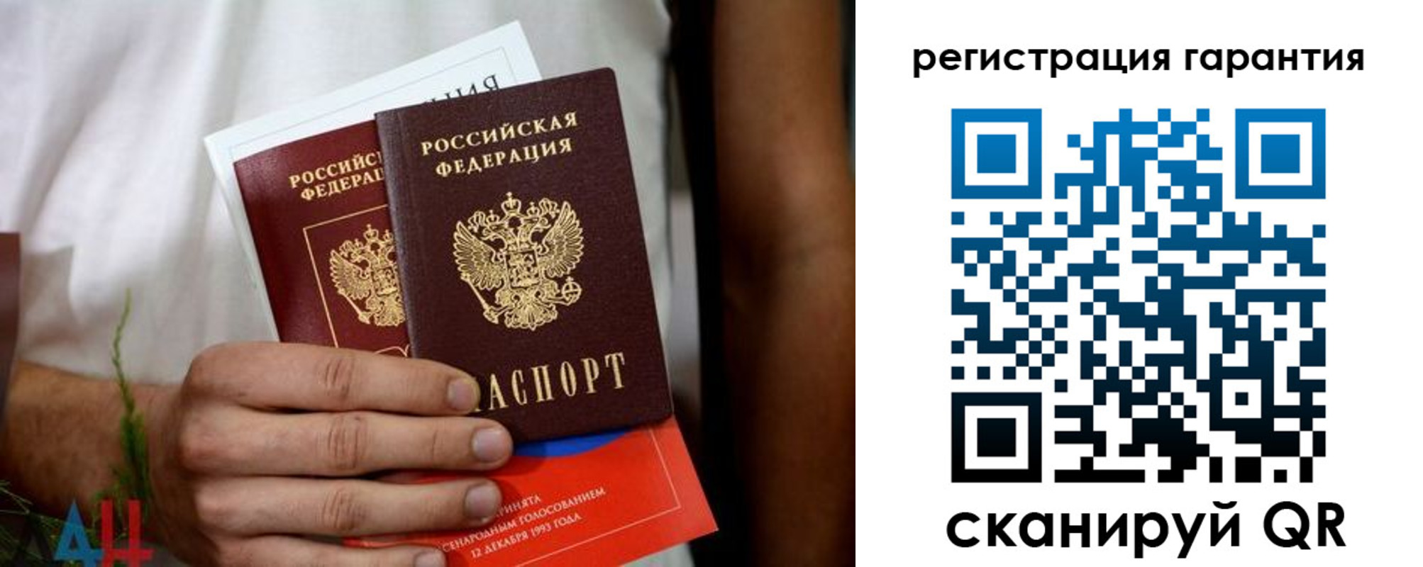 прописка регистрация в Лосино-Петровском