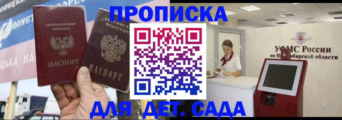 временная регистрация поиск в Лосино-Петровском