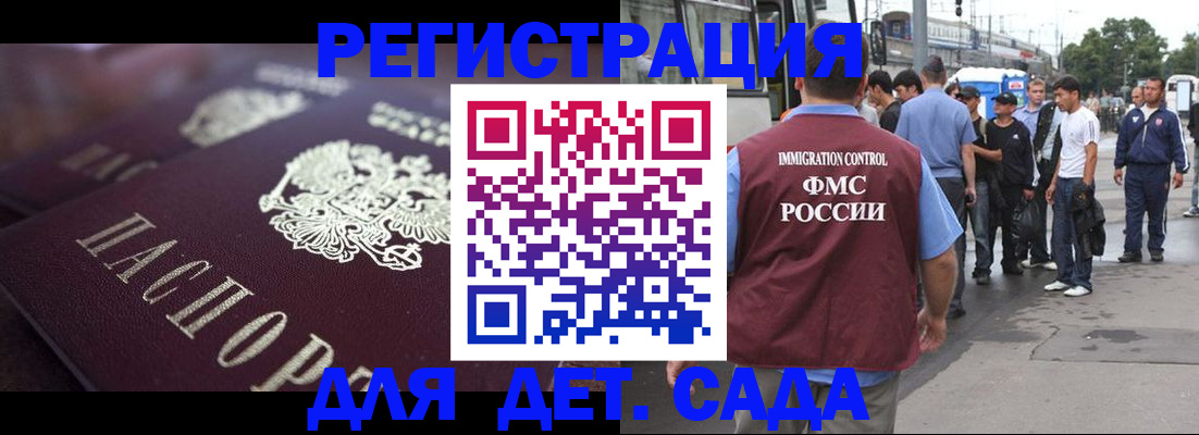 прописка от собственника в Лосино-Петровском