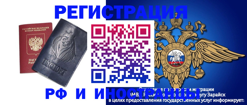 прописка для военкомата в Лосино-Петровском