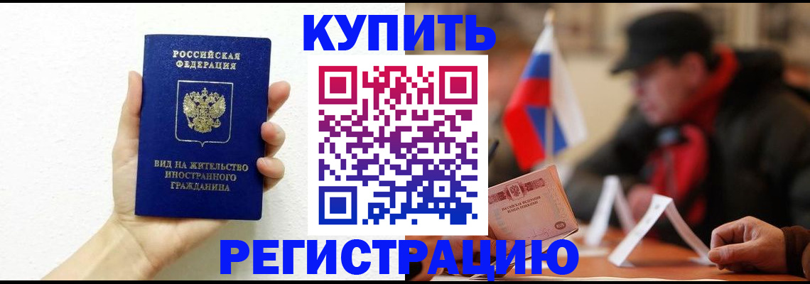 прописка гарантия в Лосино-Петровском