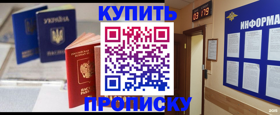 регистрация для школы в Лосино-Петровском