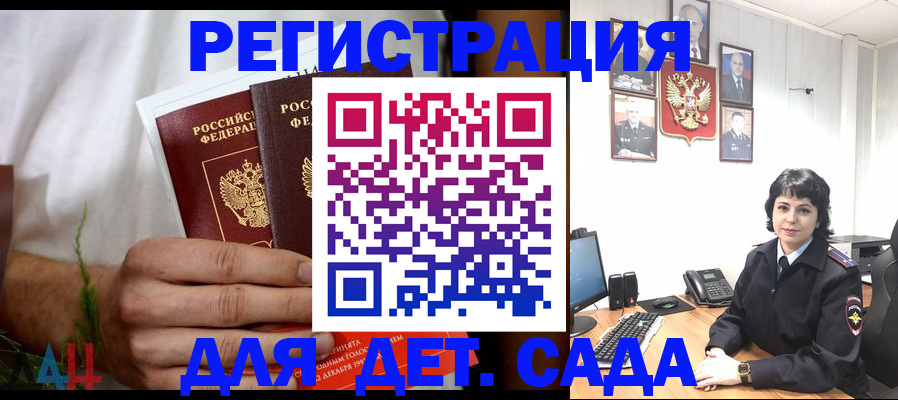 прописка поиск в Лосино-Петровском