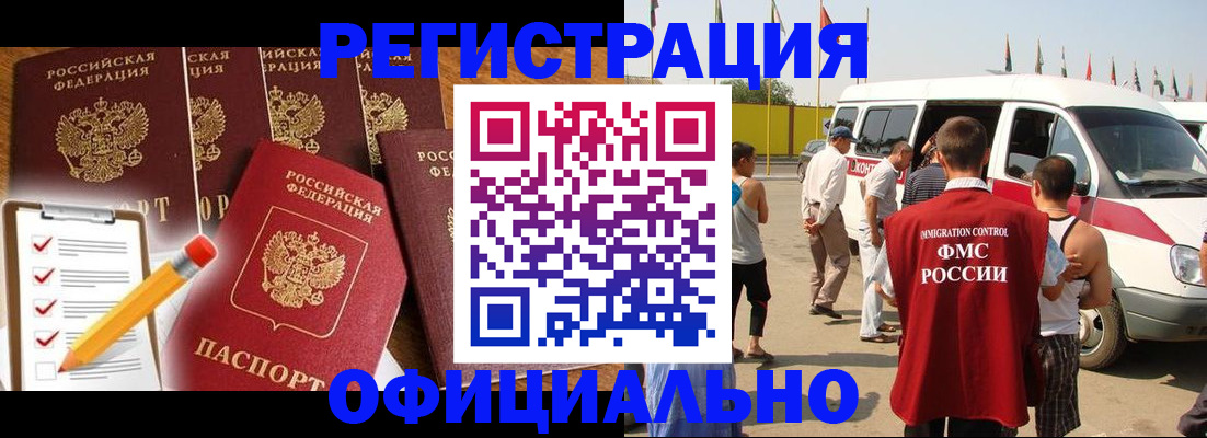 прописка для школы в Лосино-Петровском