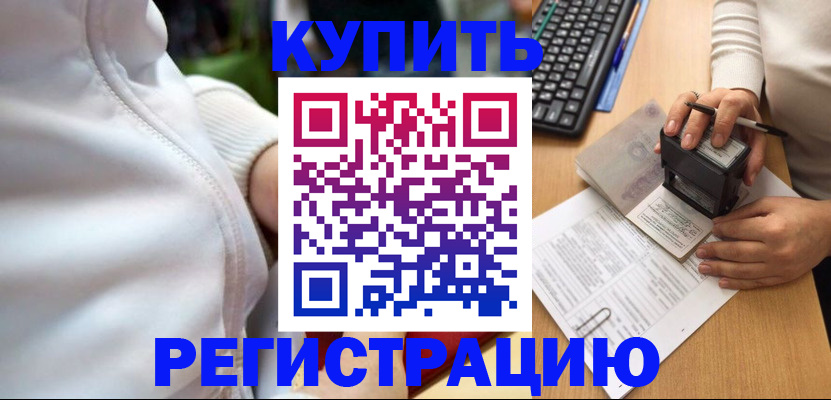 миграционный учет в Лосино-Петровском