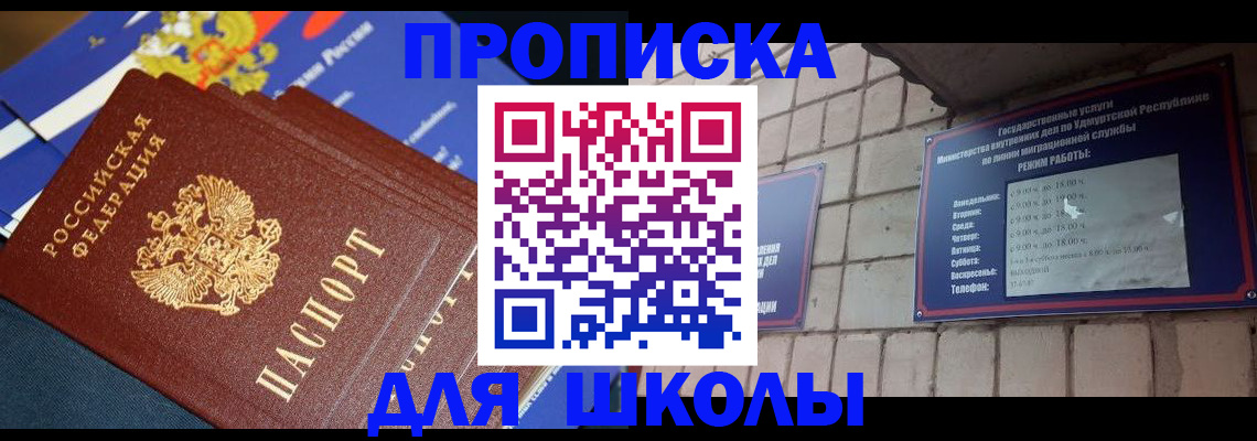 прописка иностранных граждан в Лосино-Петровском