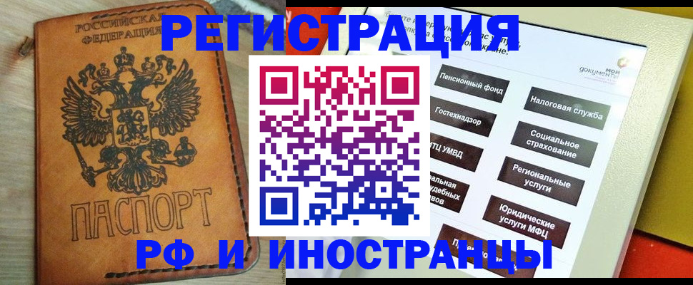 временная регистрация поиск в Лосино-Петровском