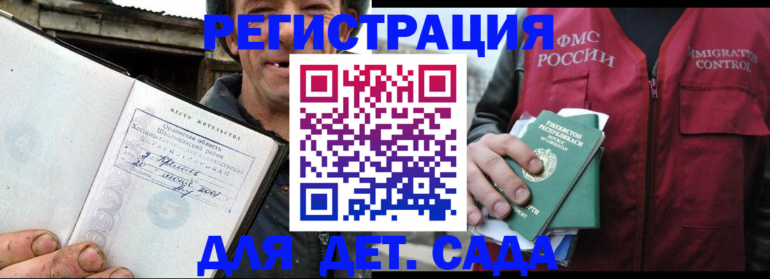 прописка паспорт в Лосино-Петровском